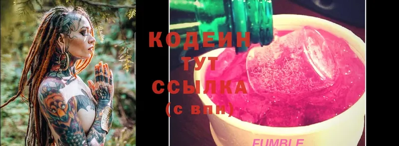 Кодеиновый сироп Lean Purple Drank  kraken ONION  Заполярный 